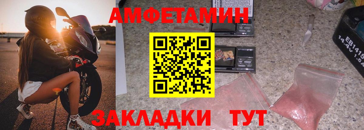 АМФ VHQ  Amphetamine  Сафоново  Вход с VPN 