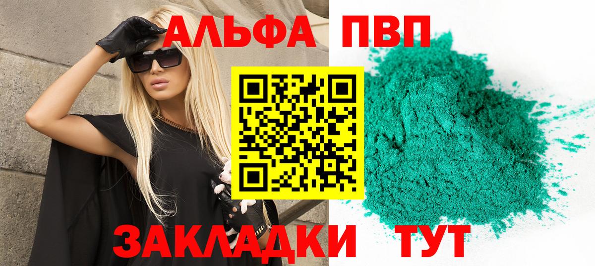 Alpha PVP кристаллы Сафоново