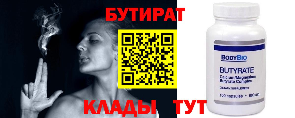 Сафоново  БУТИРАТ оксана  Вход с VPN 