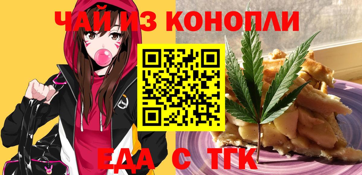 Canna-Cookies конопля  Вход с VPN  Сафоново 