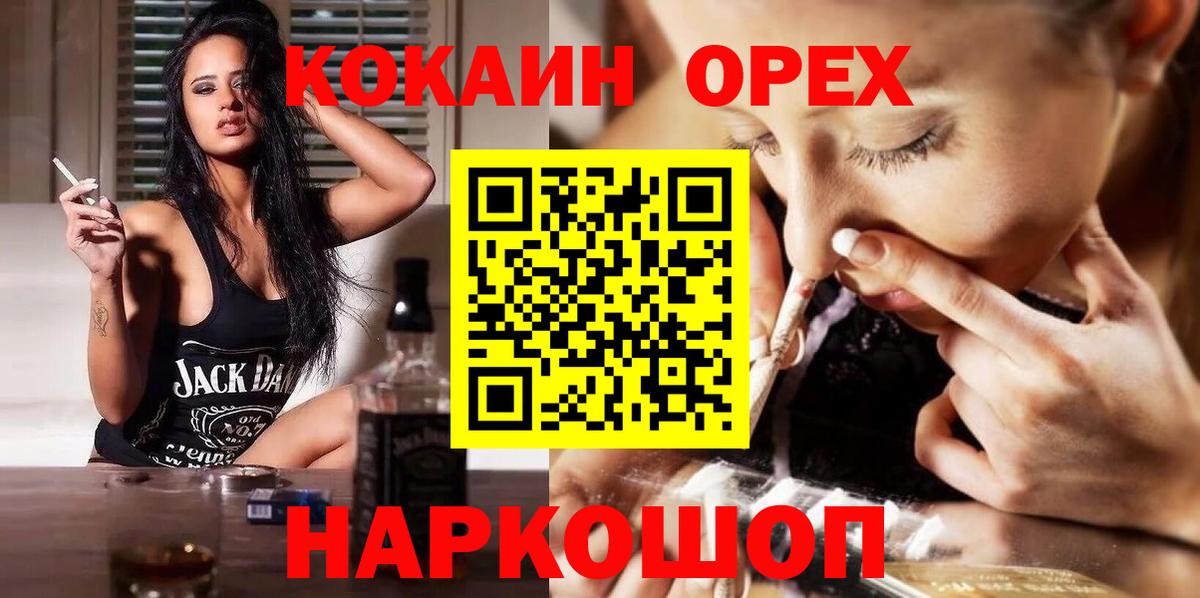 COCAIN Columbia Сафоново