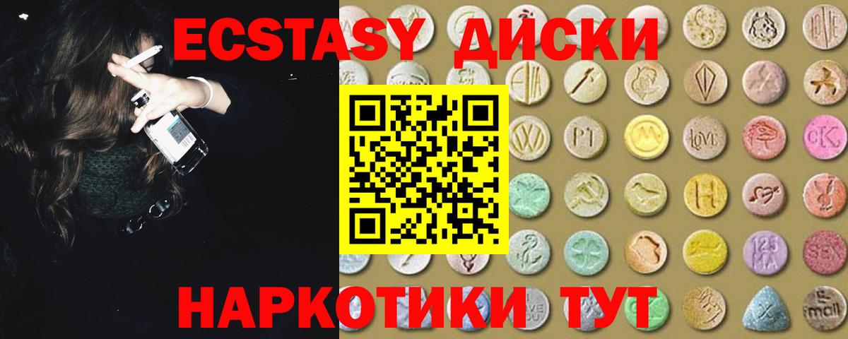 Экстази  Ecstasy 300 mg  Ecstasy Punisher  Вход с VPN  Сафоново 