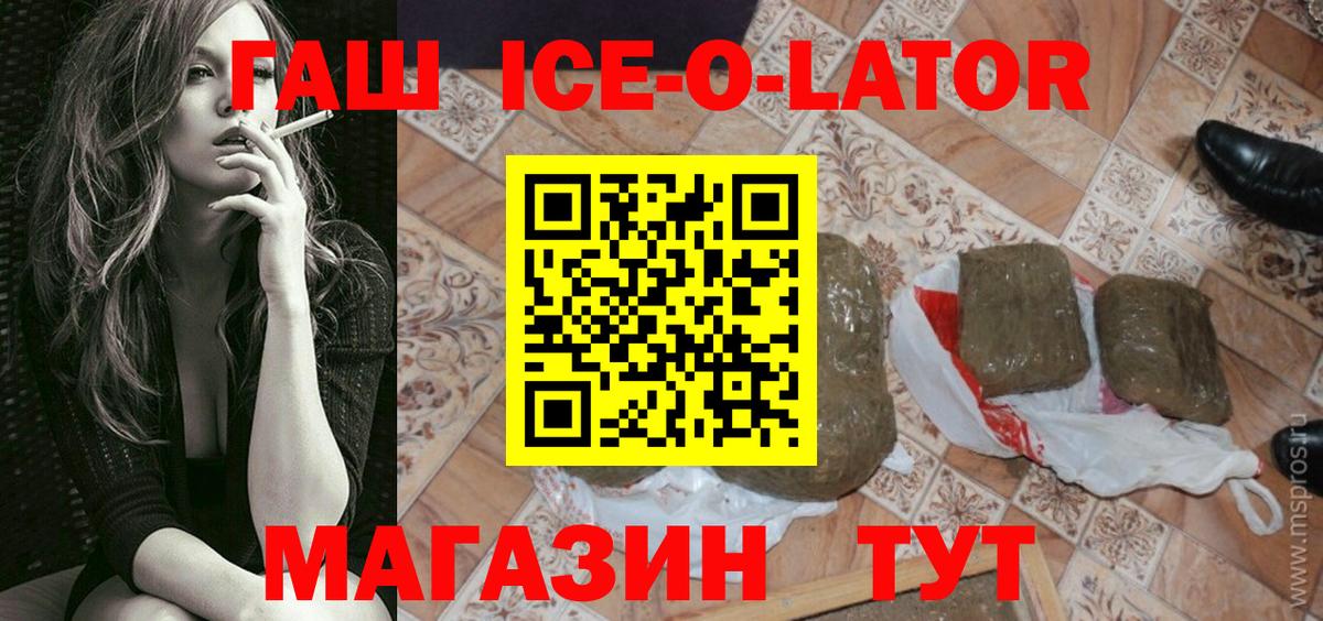 Сафоново  ГАШ индика сатива  Вход с VPN  ГАШИШ hashish 