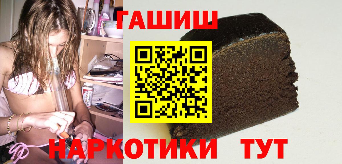 ГАШИШ гарик Сафоново