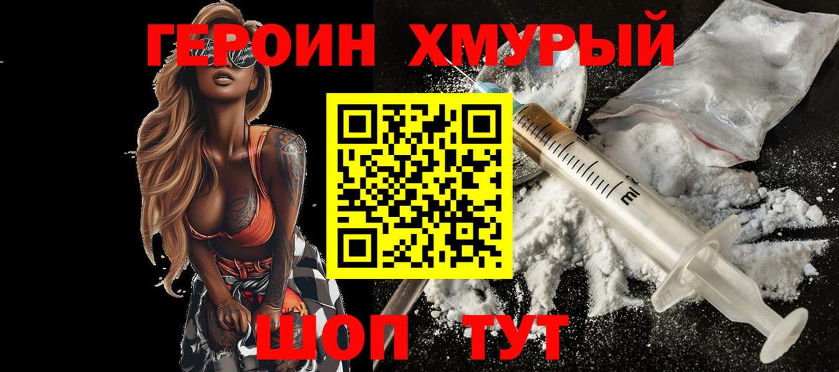 Сафоново  Героин белый  Вход с VPN 