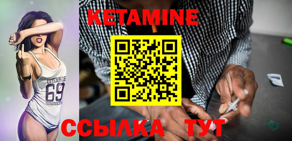Сафоново  КЕТАМИН ketamine  Вход с VPN 