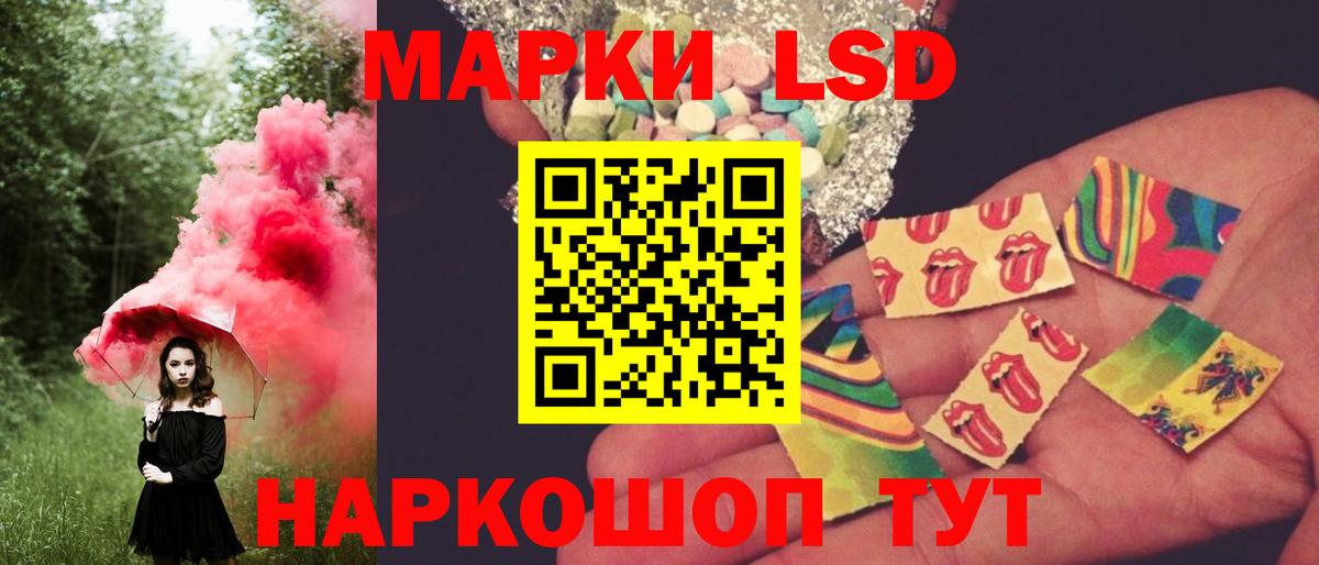 ЛСД экстази кислота Сафоново