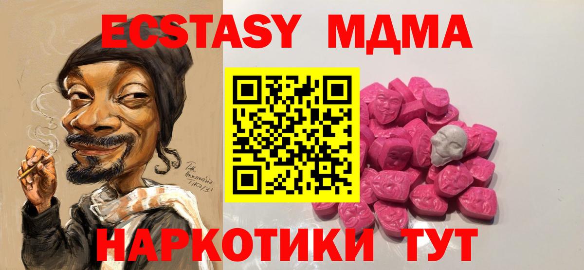 МДМА  МДМА Molly  МДМА молли  Вход с VPN  Сафоново 