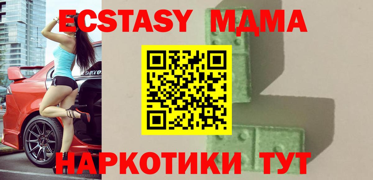 МДМА Molly Сафоново