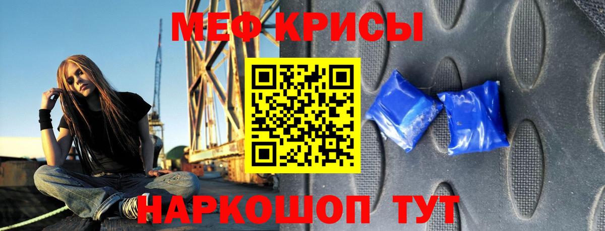 Мефедрон кристаллы  Вход с VPN  цена наркотик  Меф мука  Сафоново 