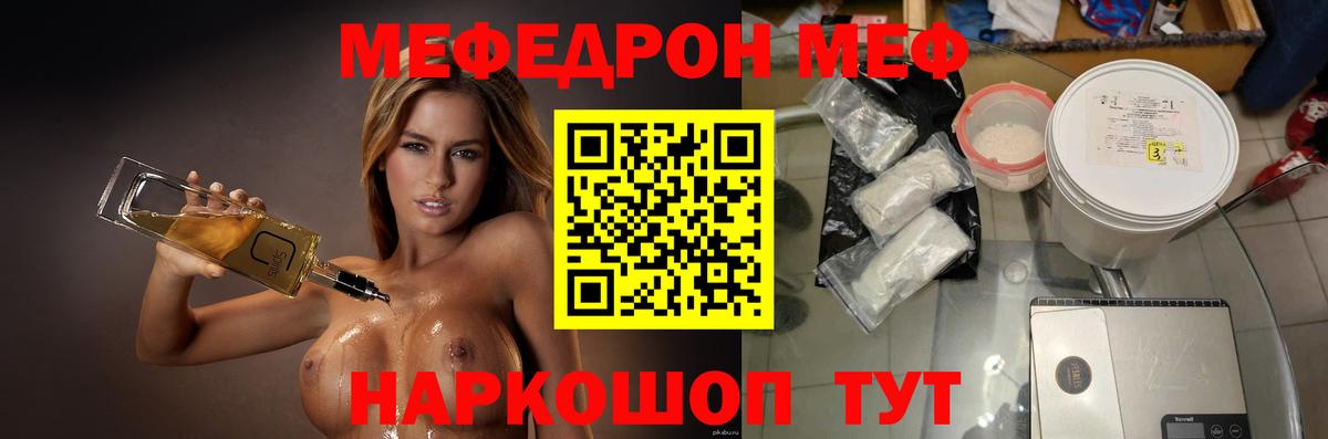 Мефедрон кристаллы Сафоново