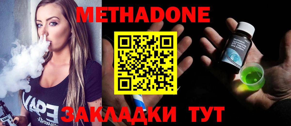 МЕТАДОН белоснежный  Вход с VPN  blacksprut зеркало  Метадон кристалл  Сафоново 