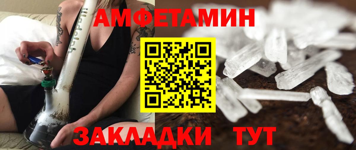 Первитин  Метамфетамин мет  Вход с VPN  Сафоново 