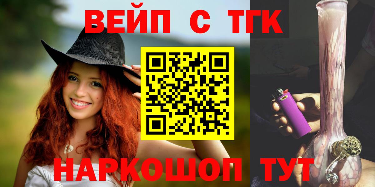 Дистиллят ТГК THC oil Сафоново