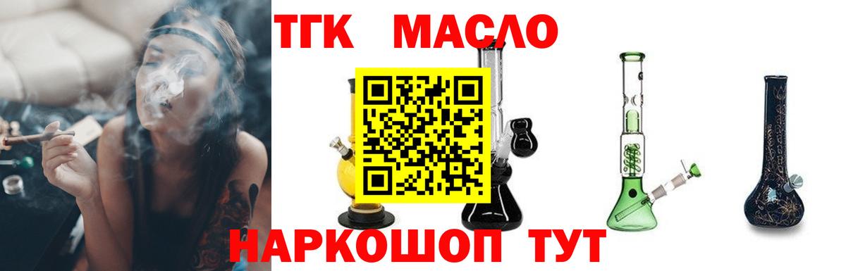Сафоново  Дистиллят ТГК концентрат  Вход с VPN 